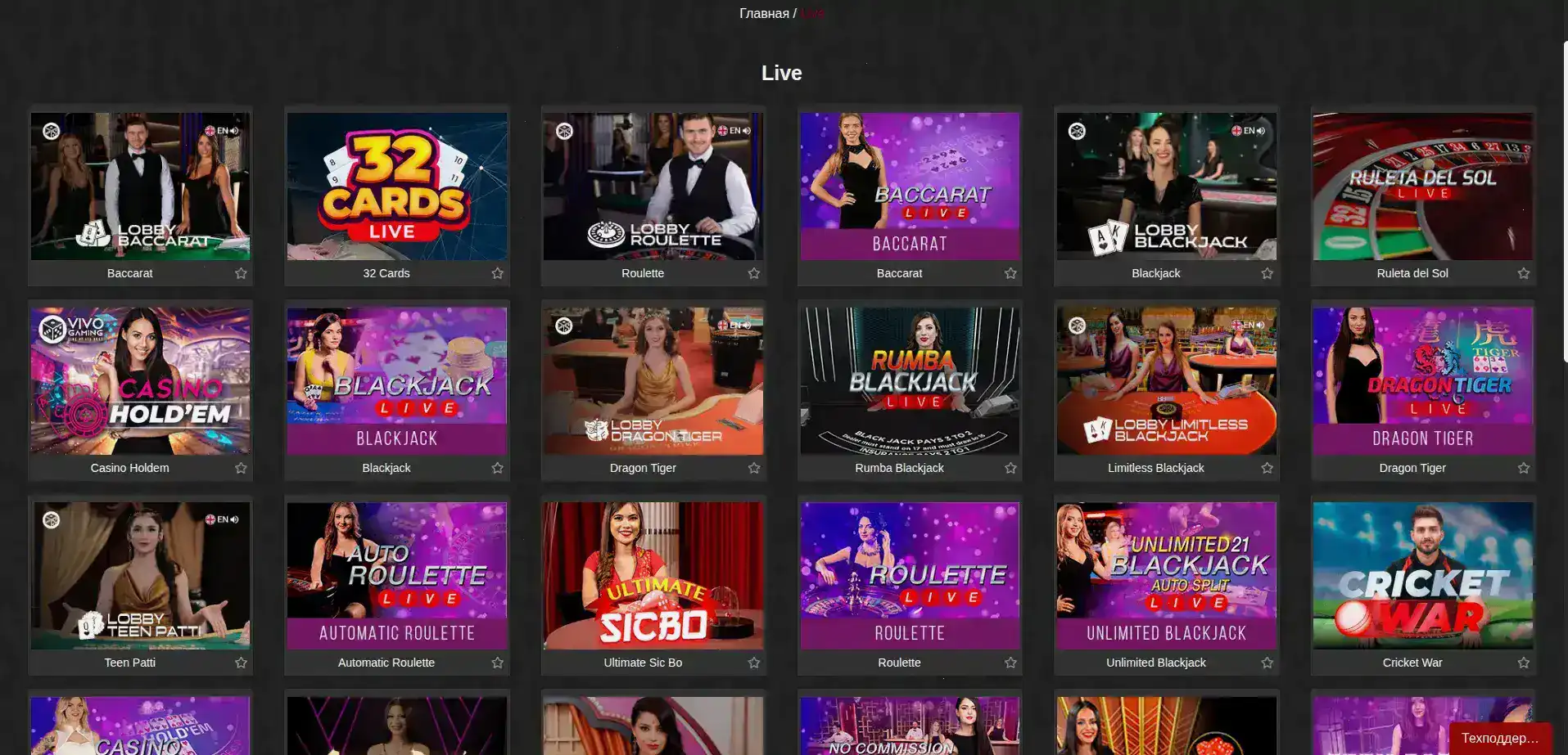 Интерфейс личного кабинета R7 casino